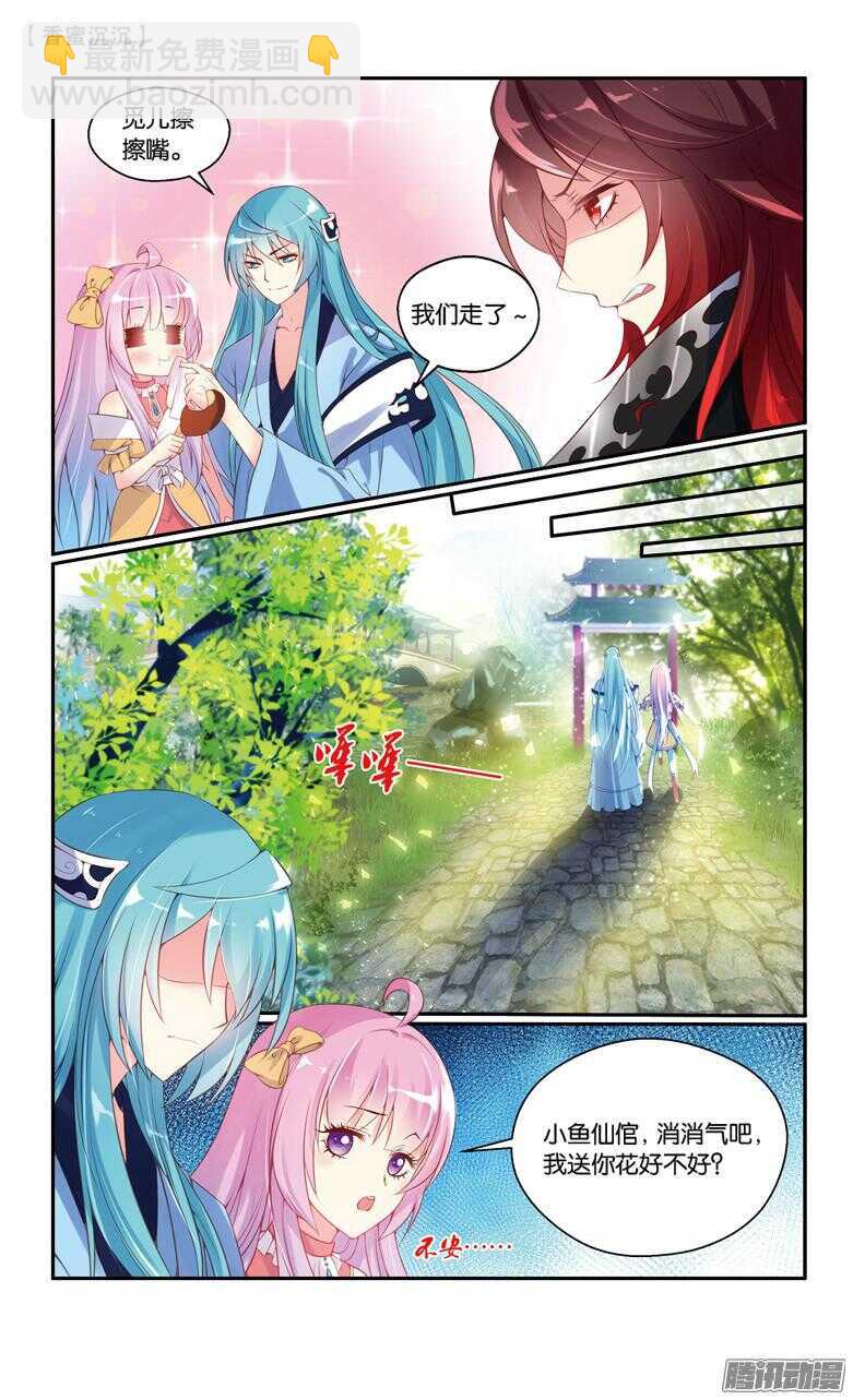 70 倾情（中）-第70话