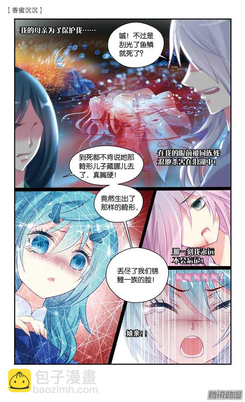 70 倾情（中）-第70话