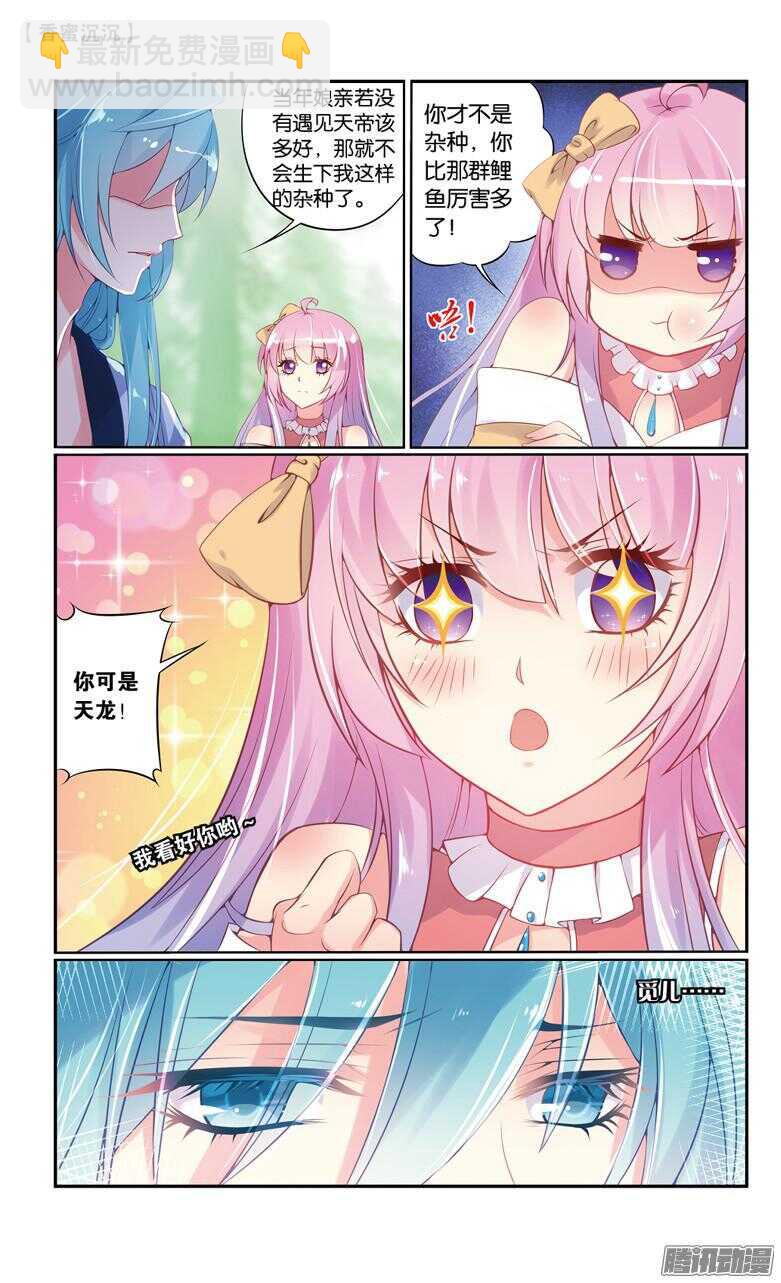 70 倾情（中）-第70话