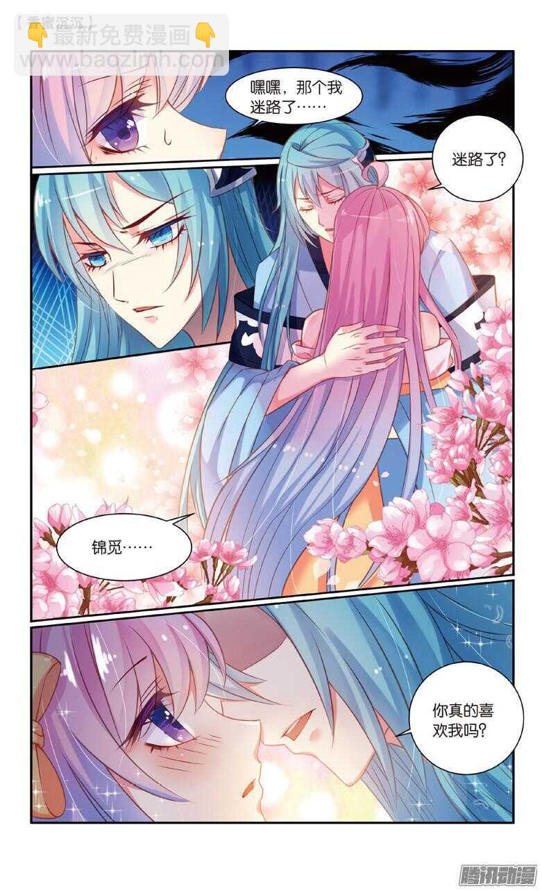 72 陷阱（上）-第72话