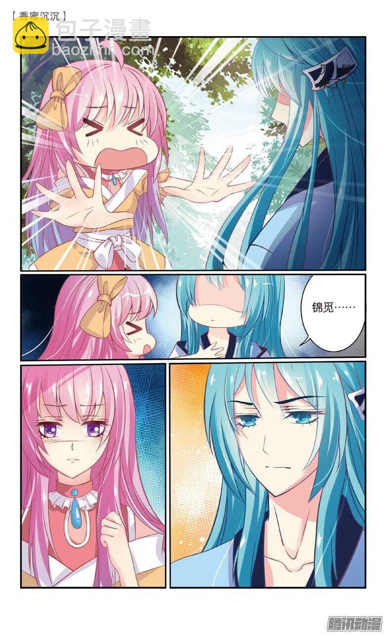 72 陷阱（上）-第72话