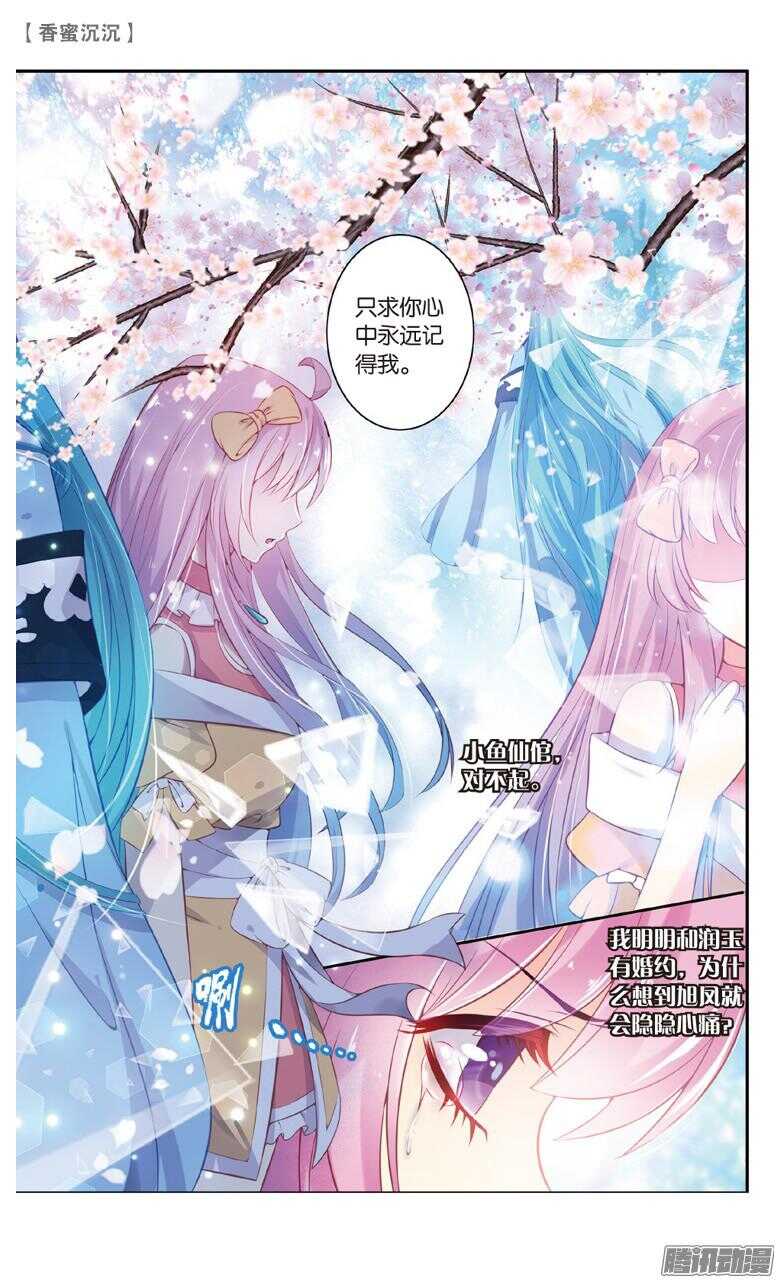 72 陷阱（上）-第72话