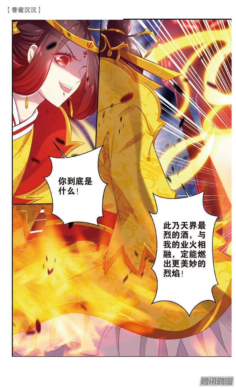 74 陷阱（下）-第74话