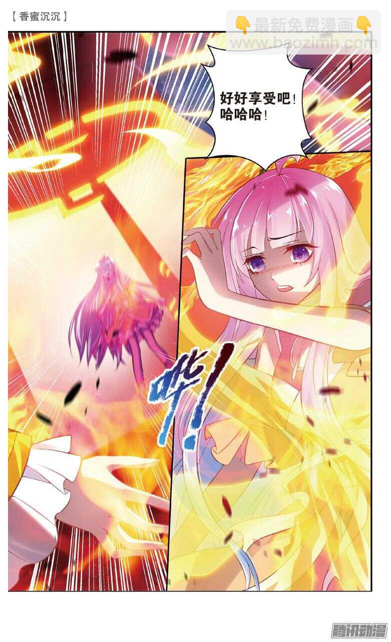 74 陷阱（下）-第74话