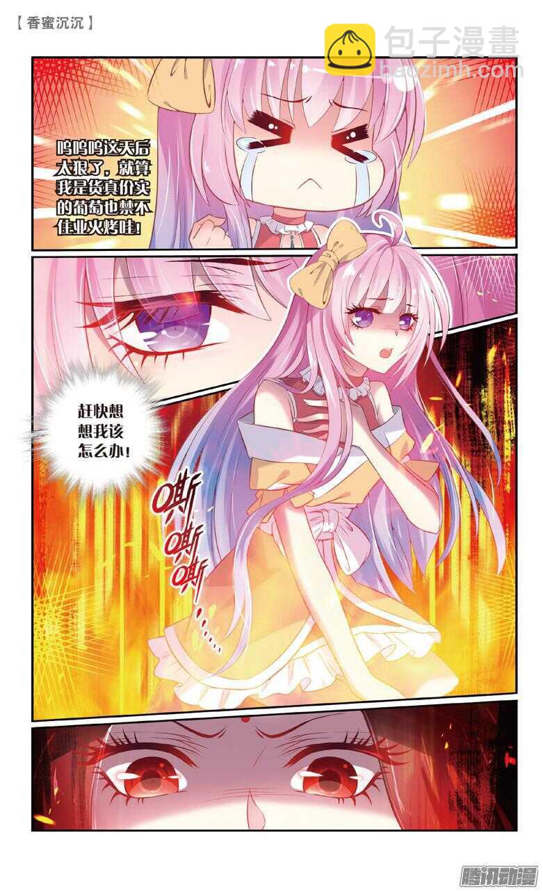 74 陷阱（下）-第74话