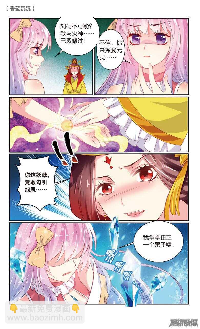 74 陷阱（下）-第74话