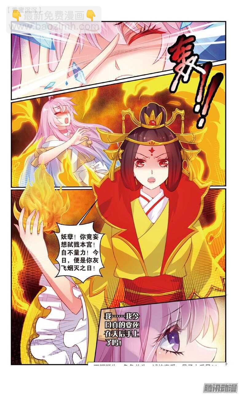 74 陷阱（下）-第74话