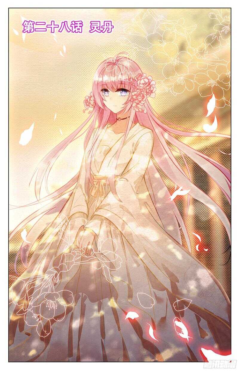 78 灵丹（上）-第78话