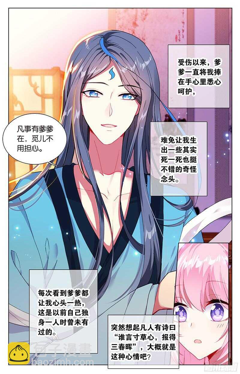 78 灵丹（上）-第78话