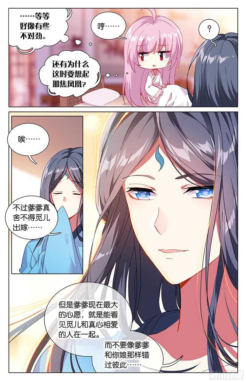 78 灵丹（上）-第78话