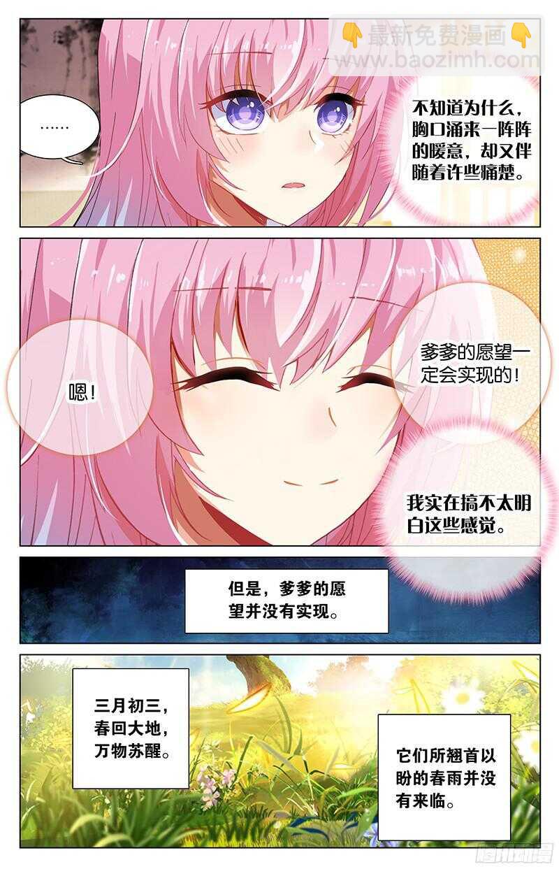 78 灵丹（上）-第78话