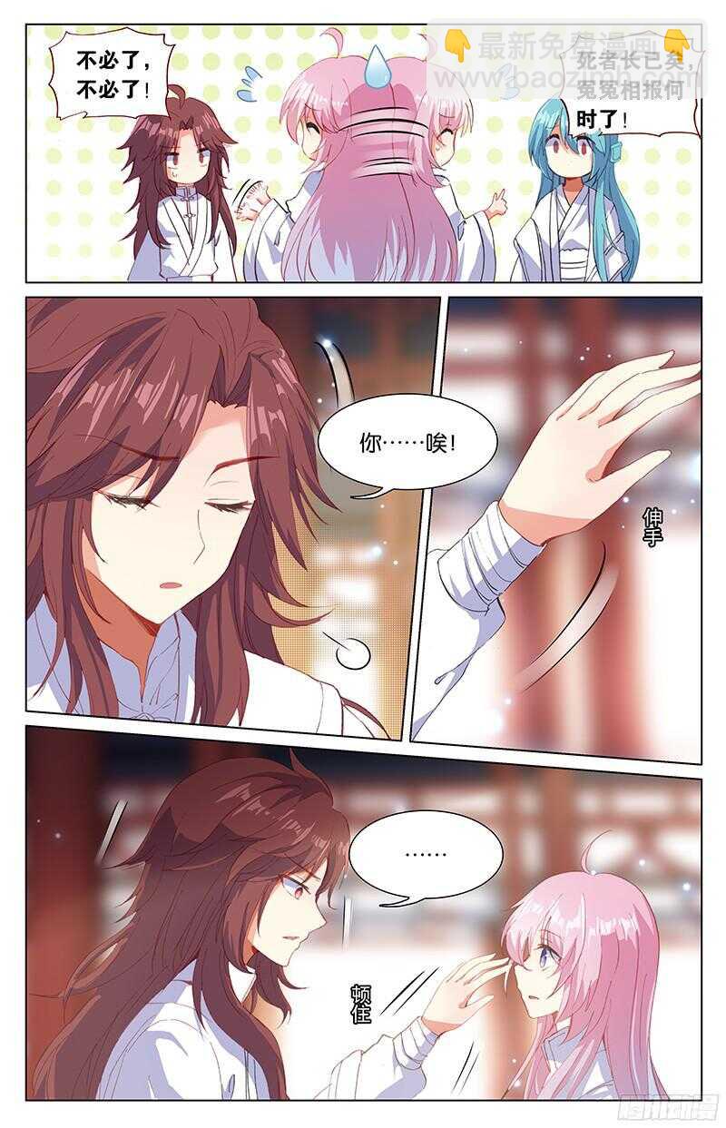 80 灵丹（下）-第80话