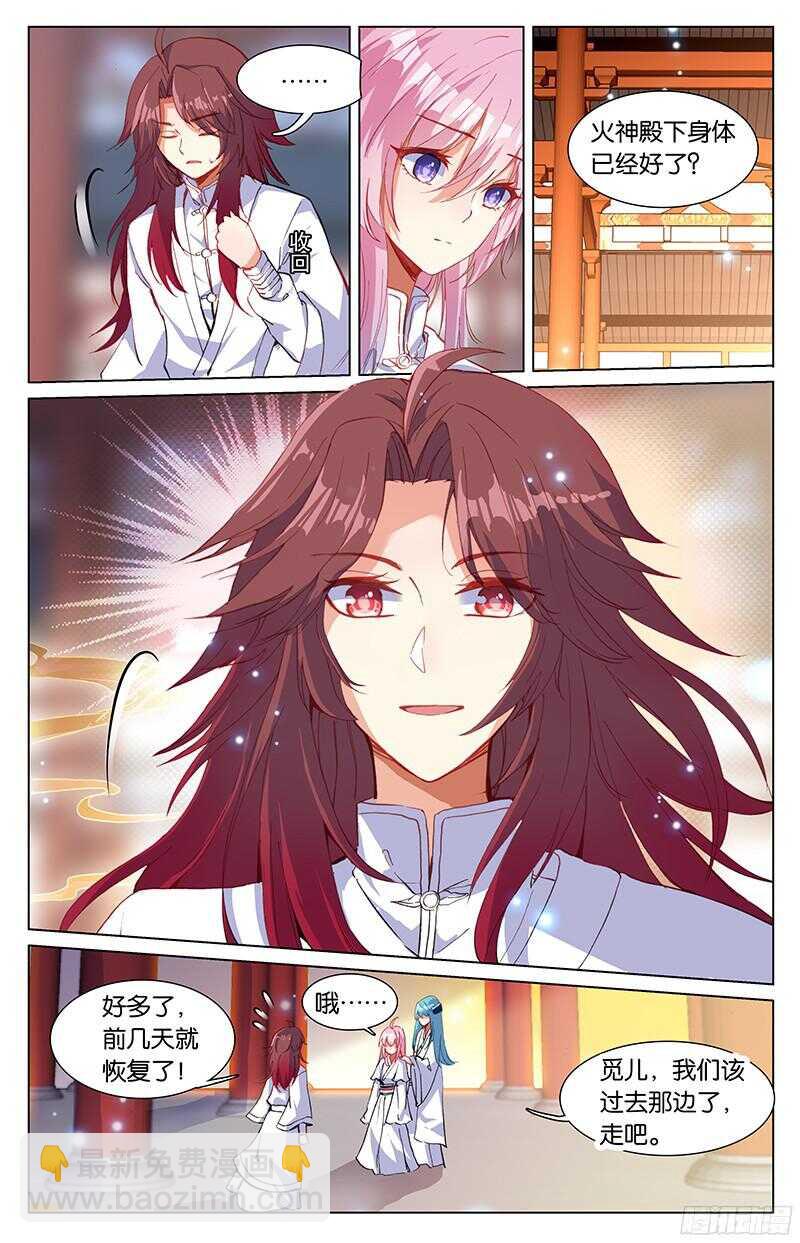 80 灵丹（下）-第80话