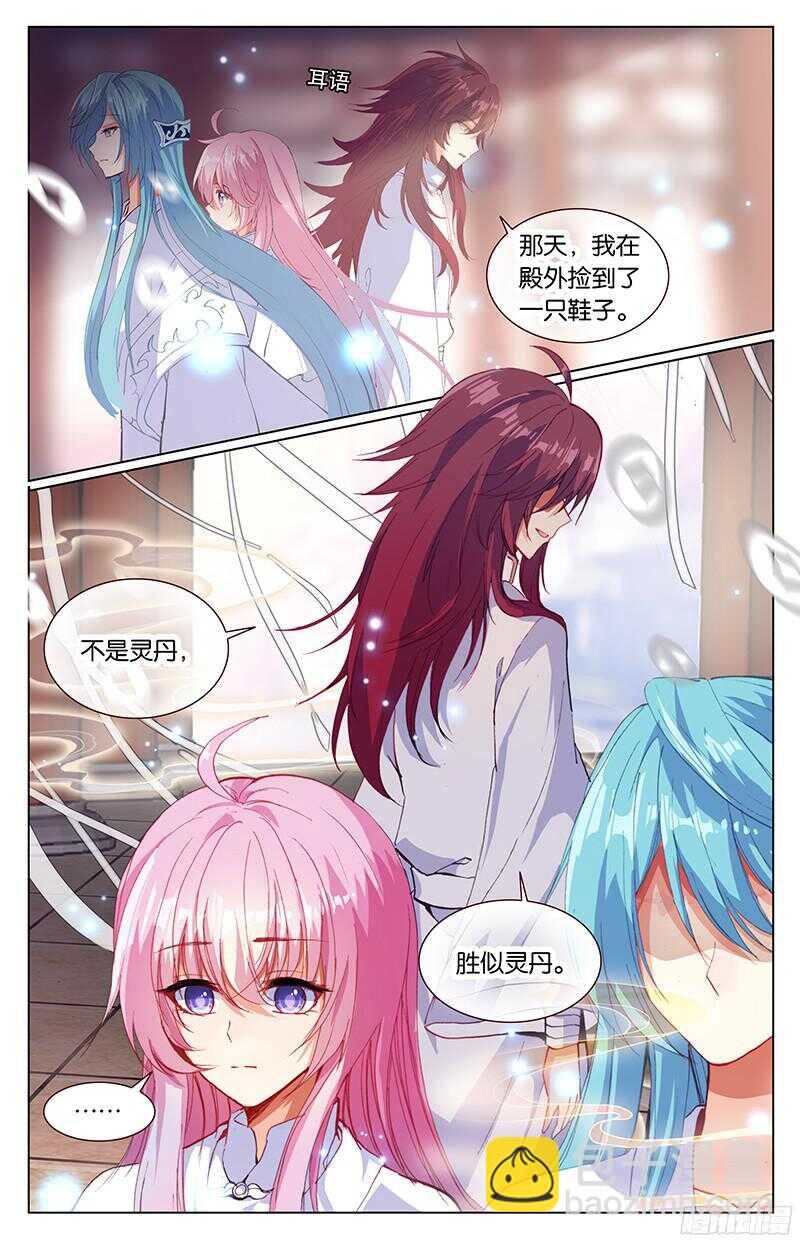 80 灵丹（下）-第80话