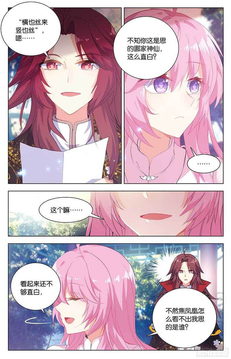 82 种子（中）-第82话