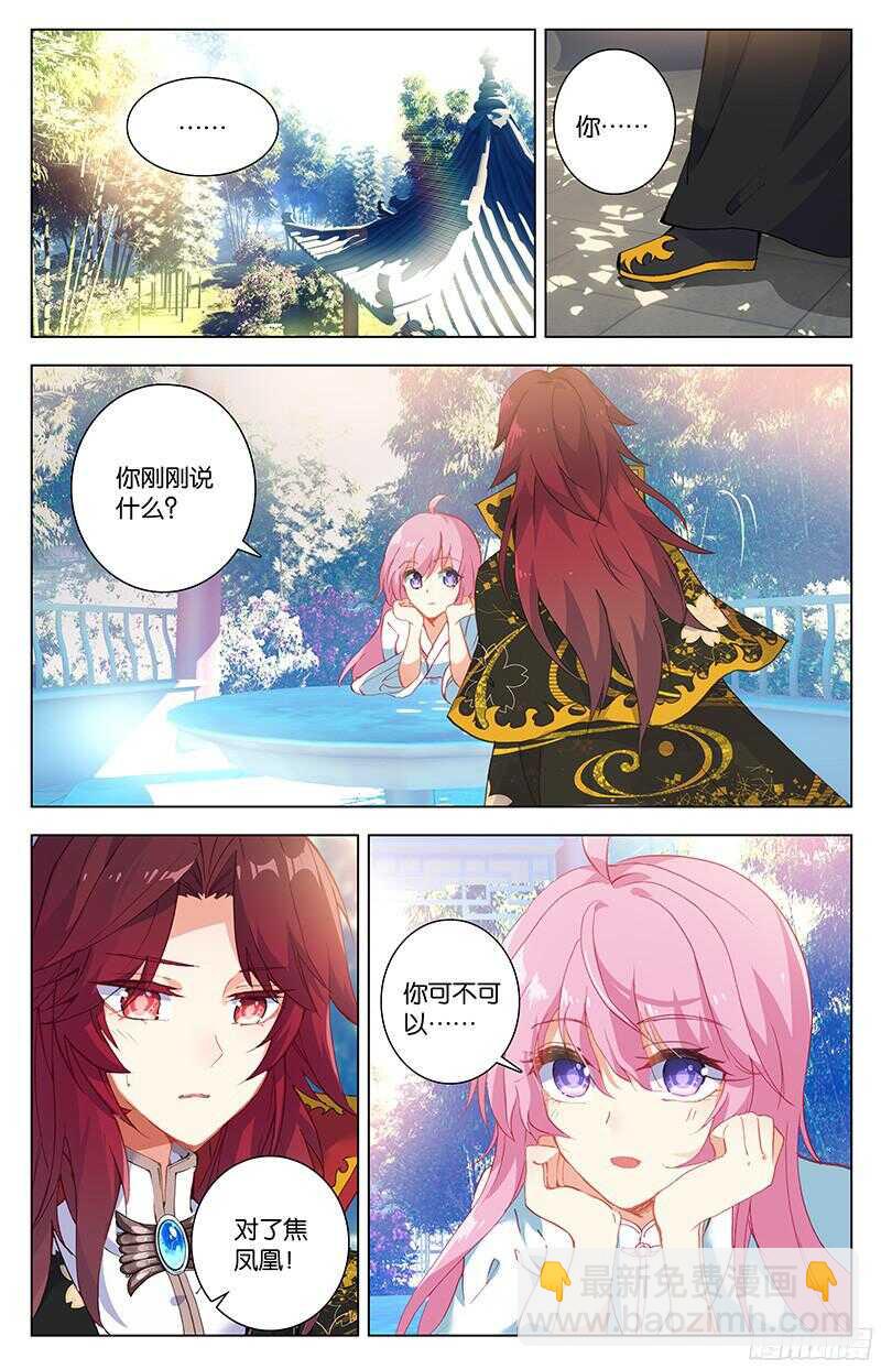 82 种子（中）-第82话