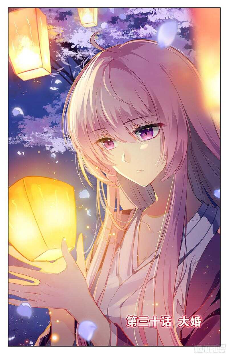 84 大婚（上）-第84话