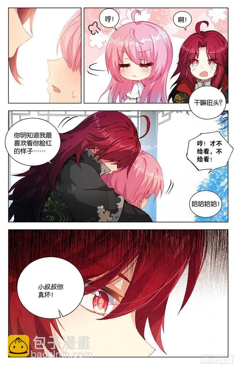 84 大婚（上）-第84话