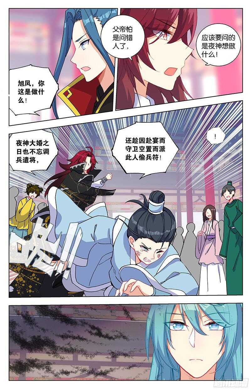 86 大婚（下）-第86话