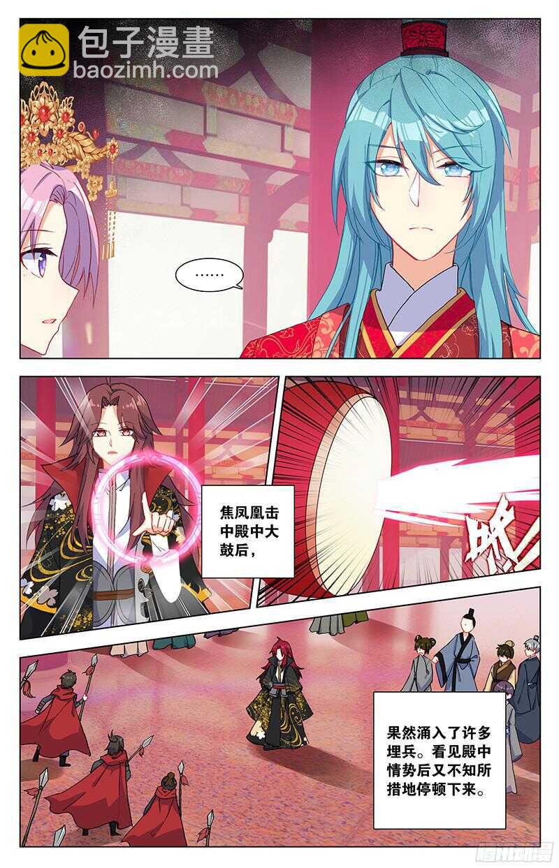 86 大婚（下）-第86话