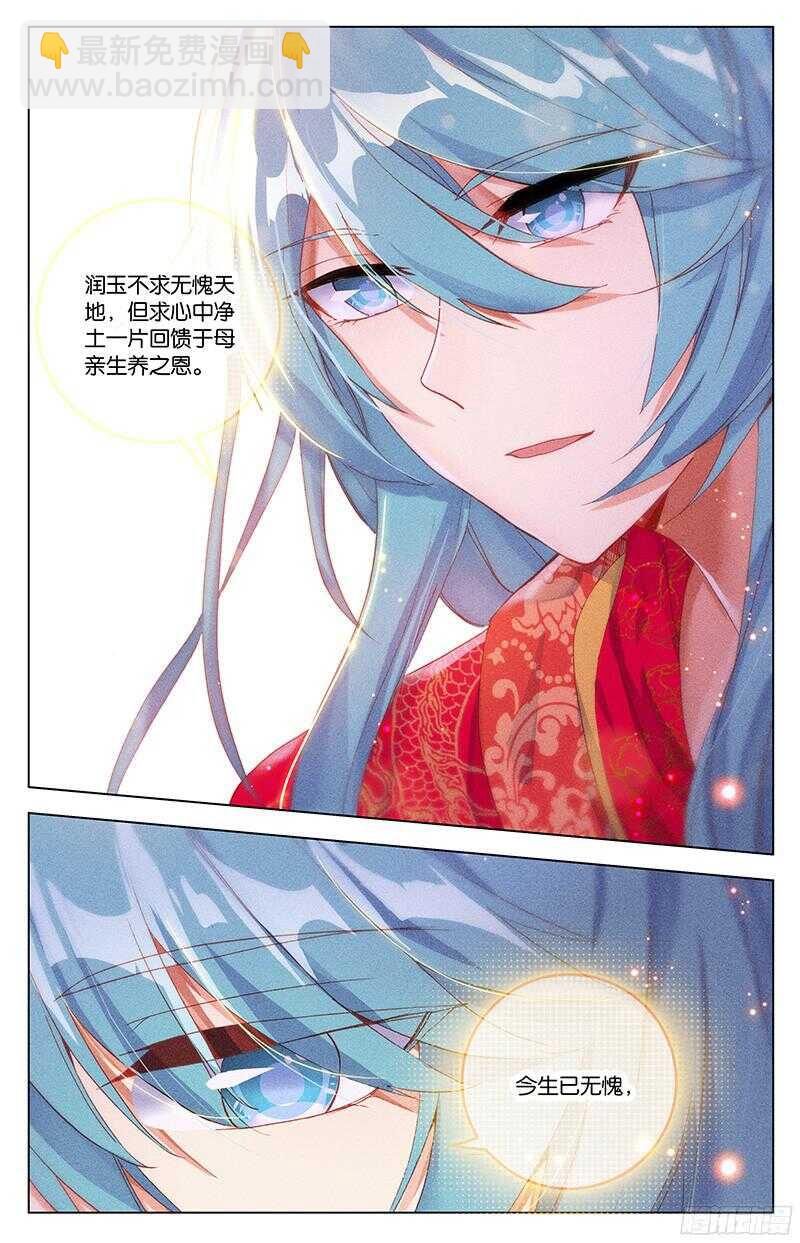 86 大婚（下）-第86话