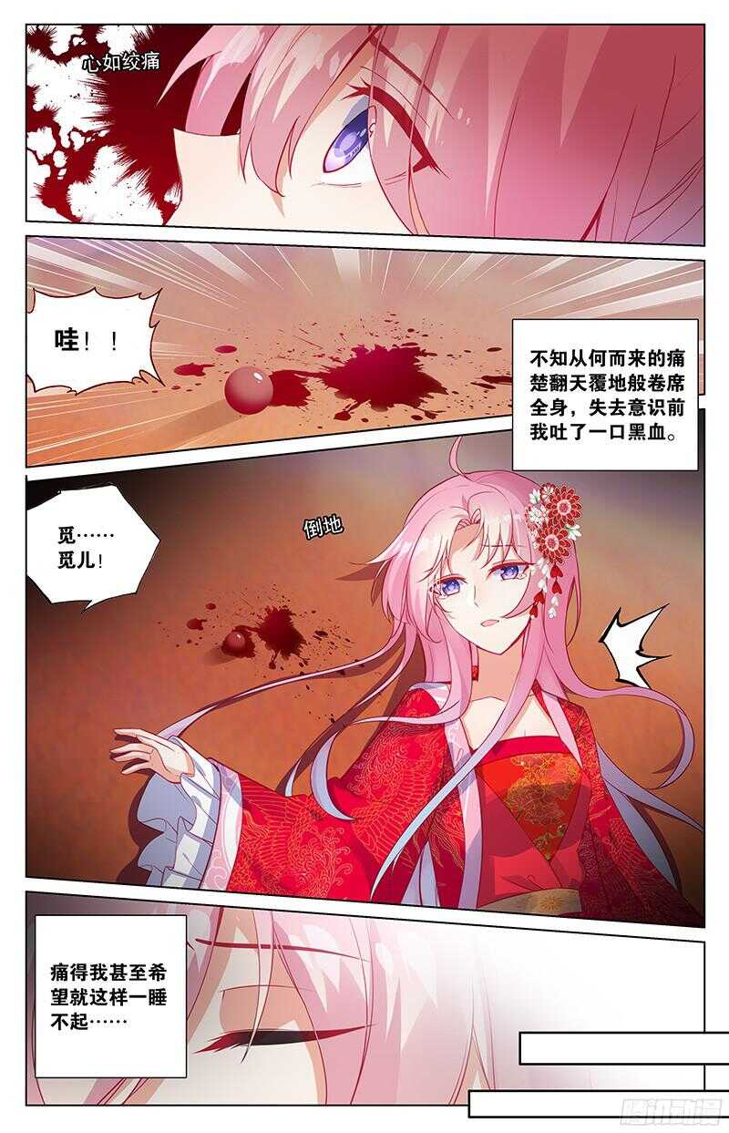 88 十年（中）-第88话