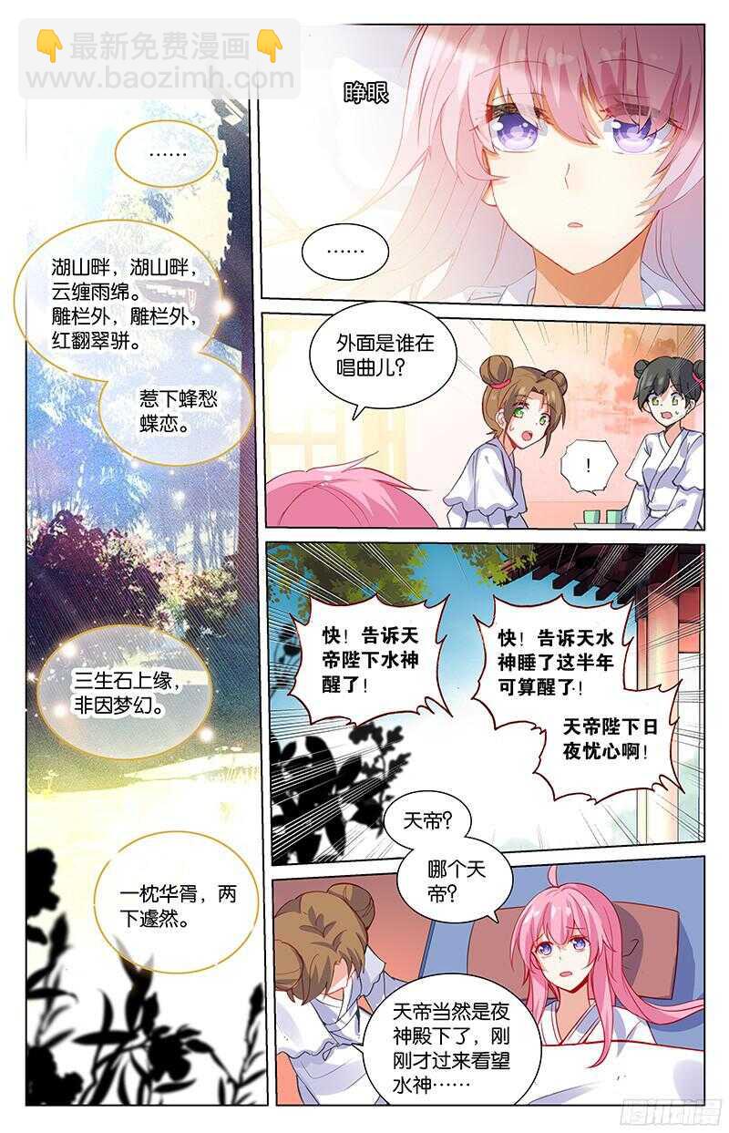 88 十年（中）-第88话