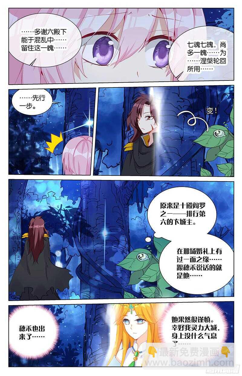 90 复生（上）-第90话