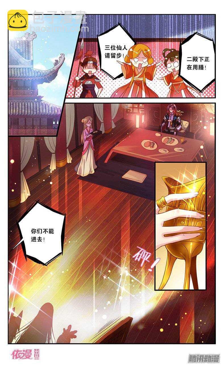 10 才不要回去花界呢！（中）-第10话