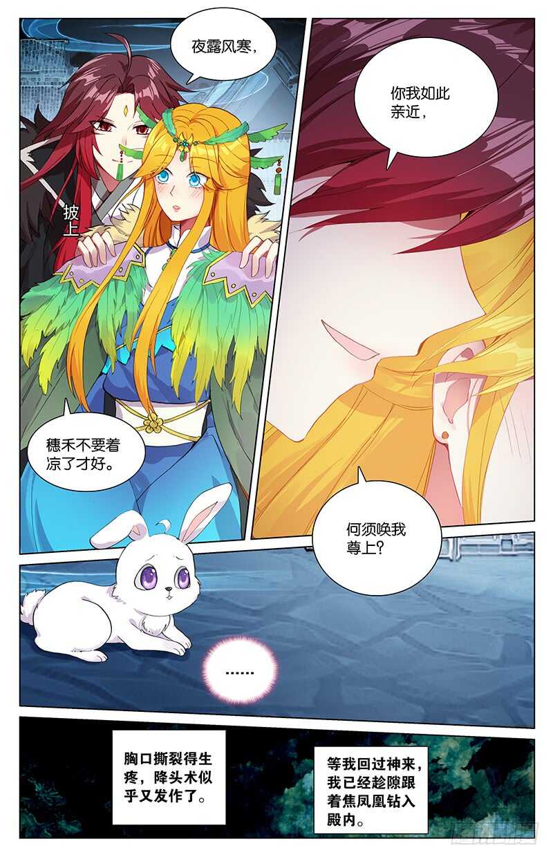 92 复生（下）-第92话