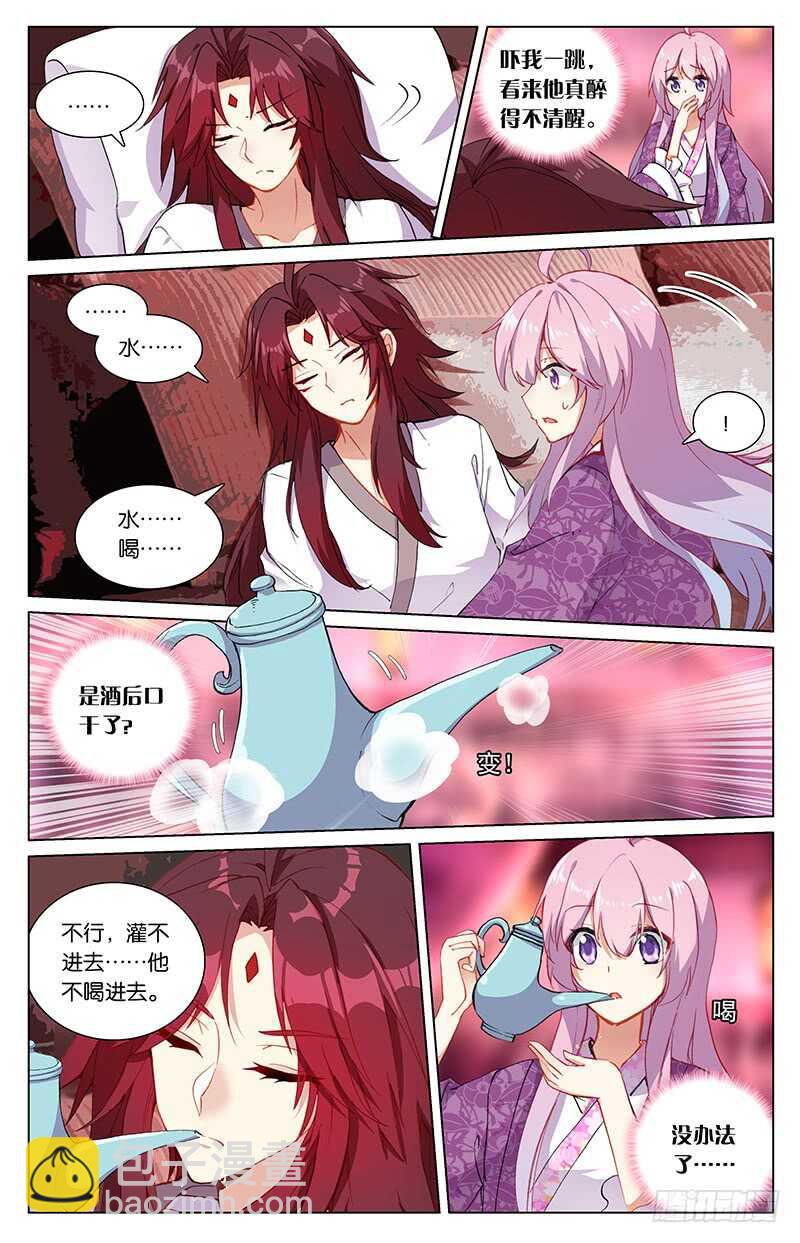 94 陨丹（中）-第94话