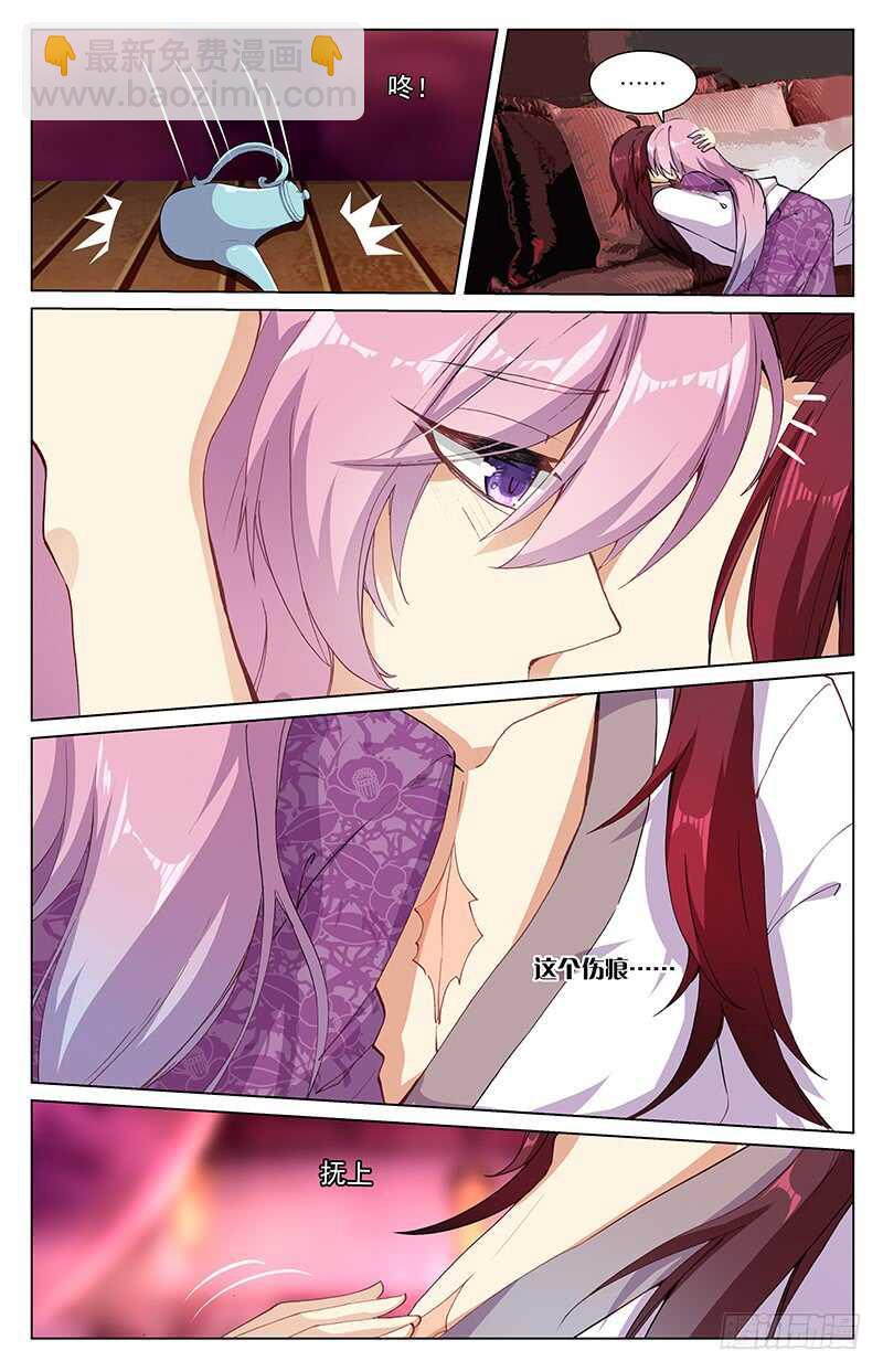 94 陨丹（中）-第94话