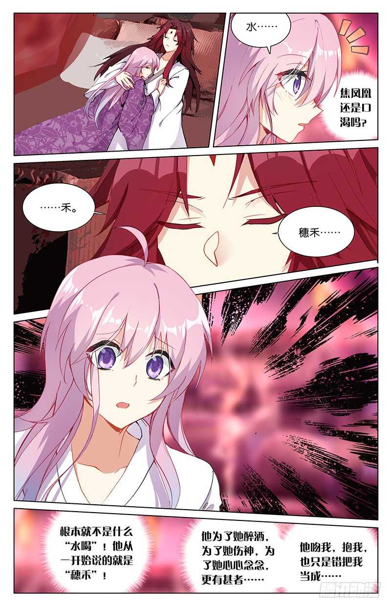 94 陨丹（中）-第94话