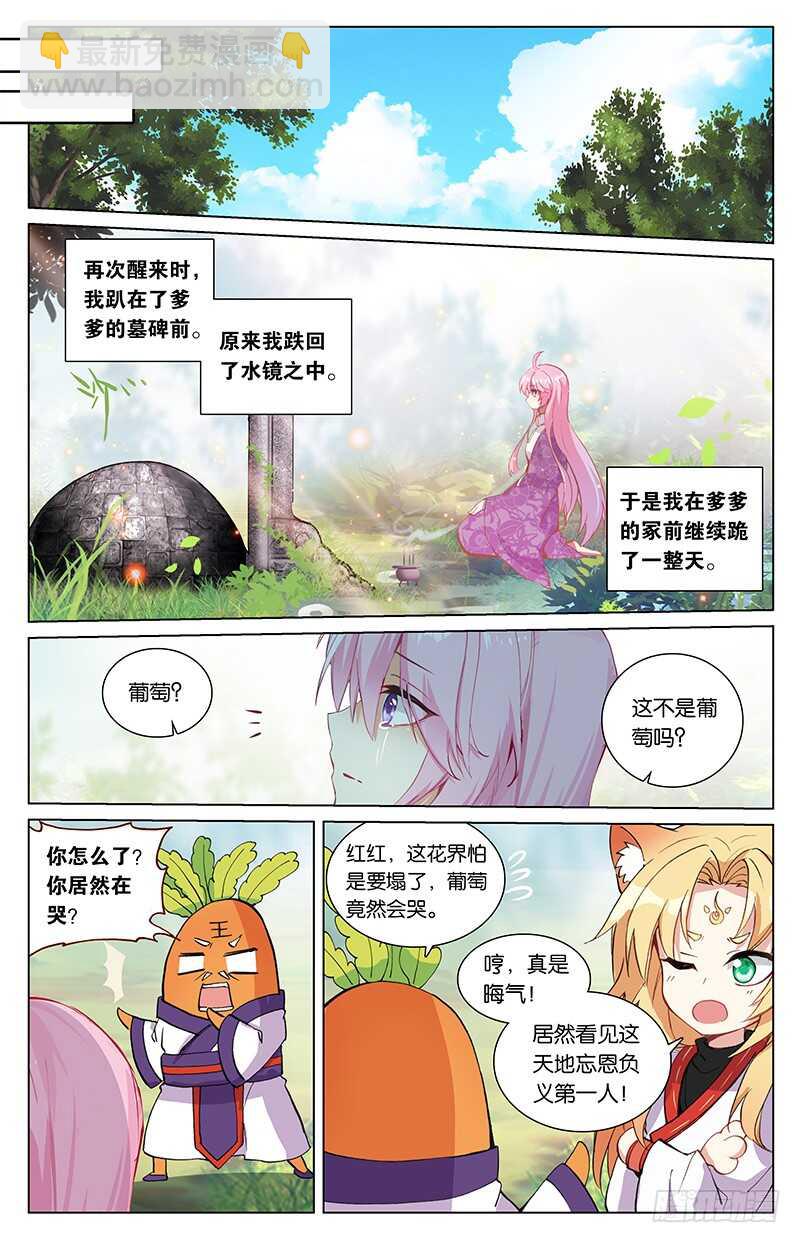 94 陨丹（中）-第94话