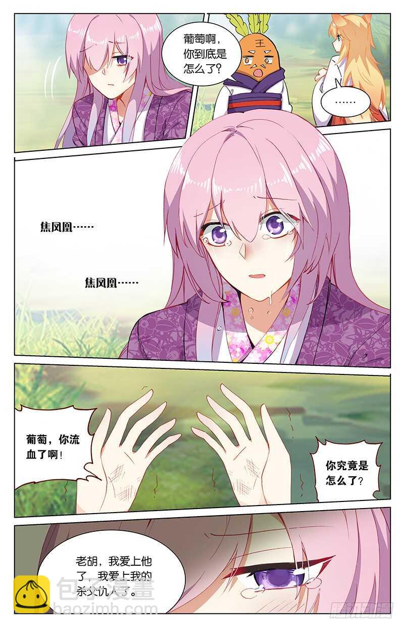 94 陨丹（中）-第94话