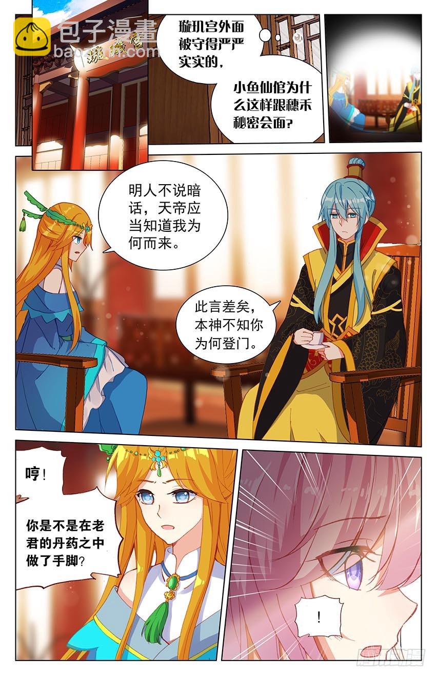 96 棋子？（上）-第96话