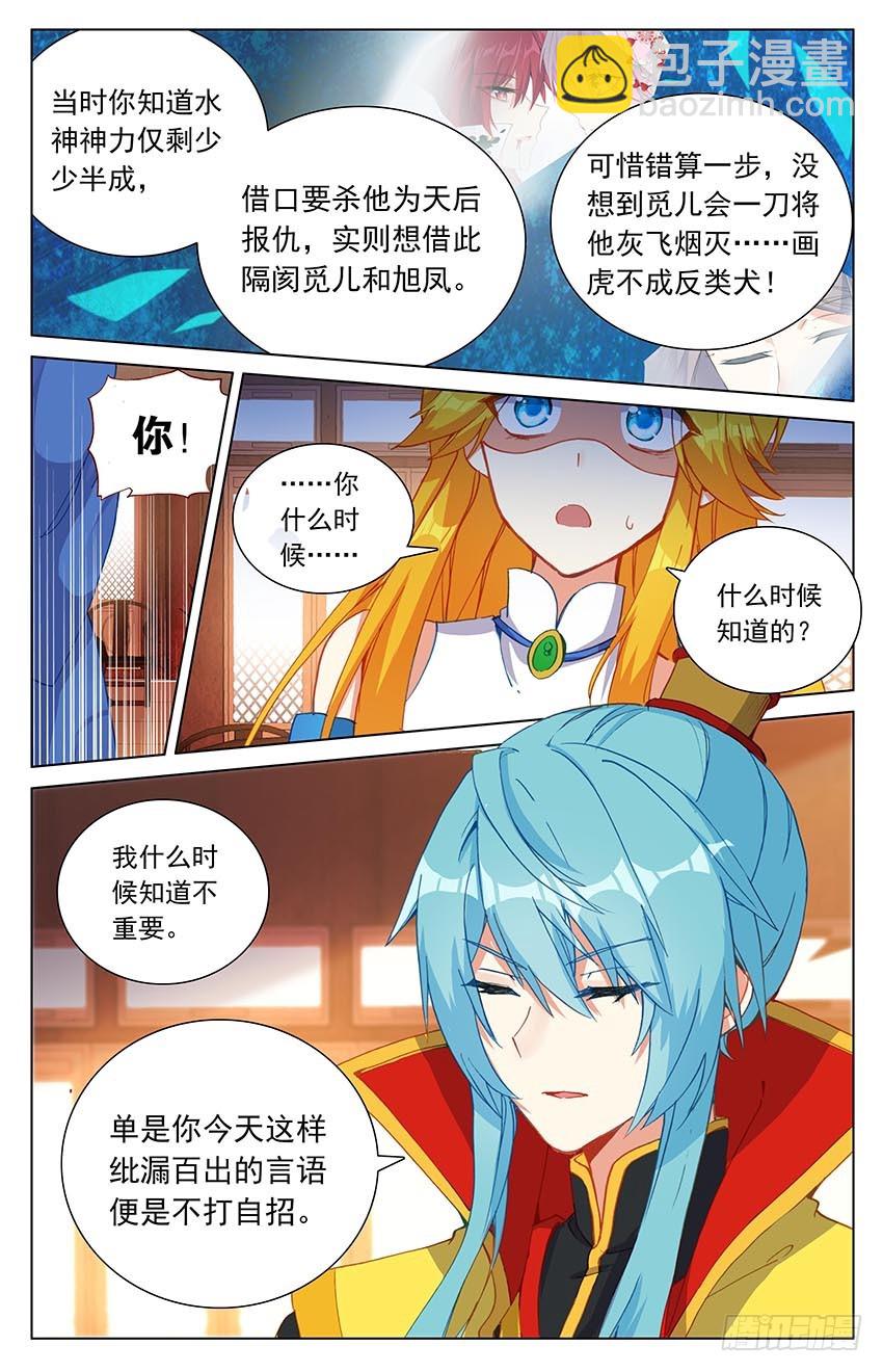 96 棋子？（上）-第96话