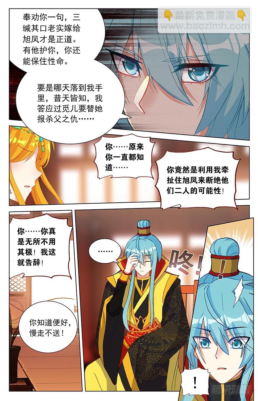 96 棋子？（上）-第96话