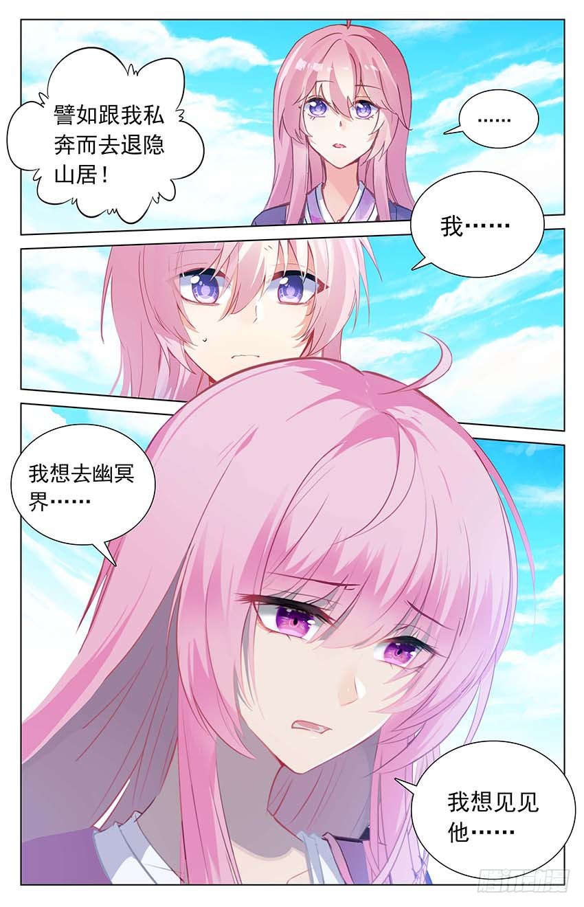 98 棋子？（下）-第98话