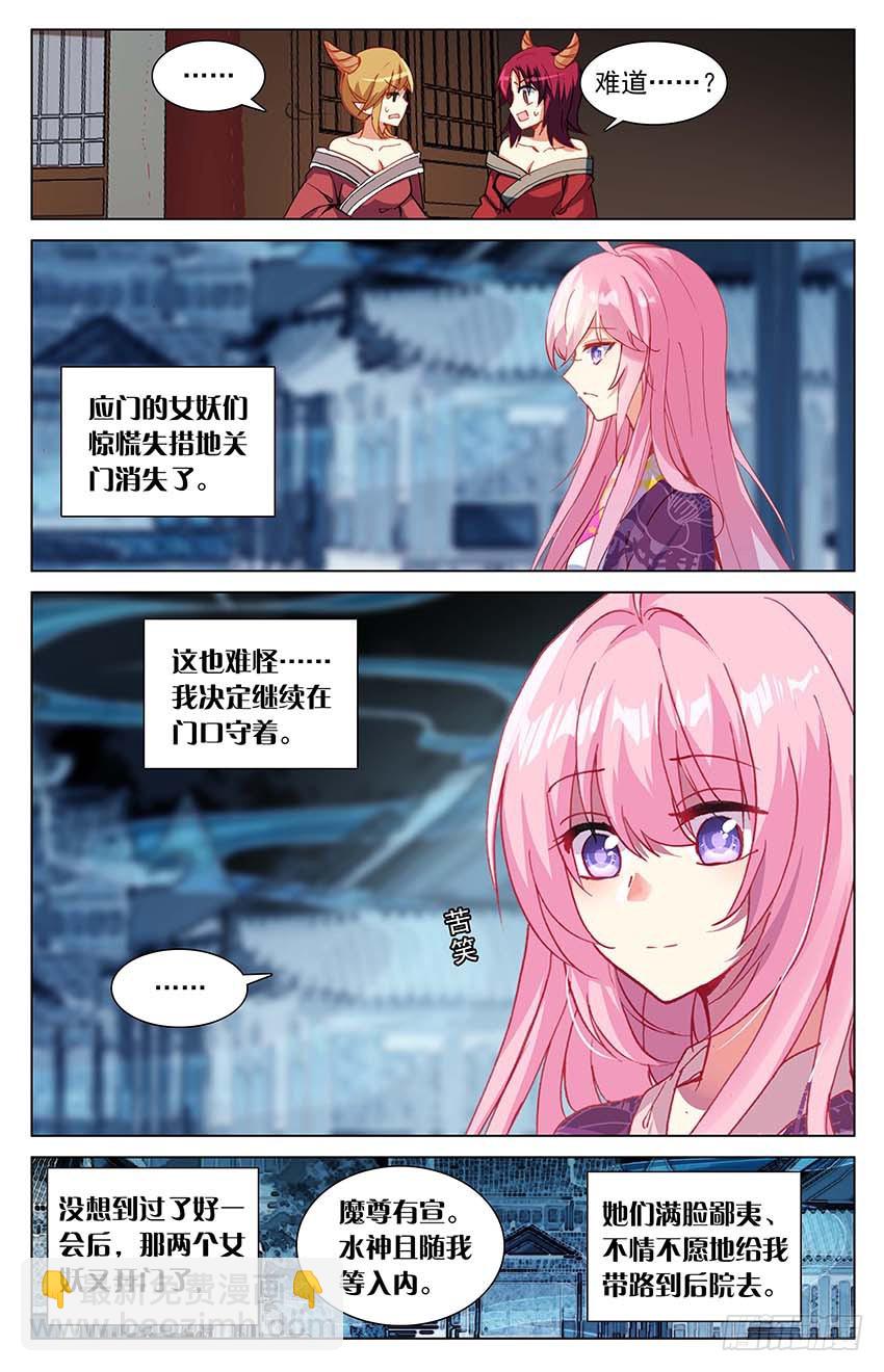 98 棋子？（下）-第98话