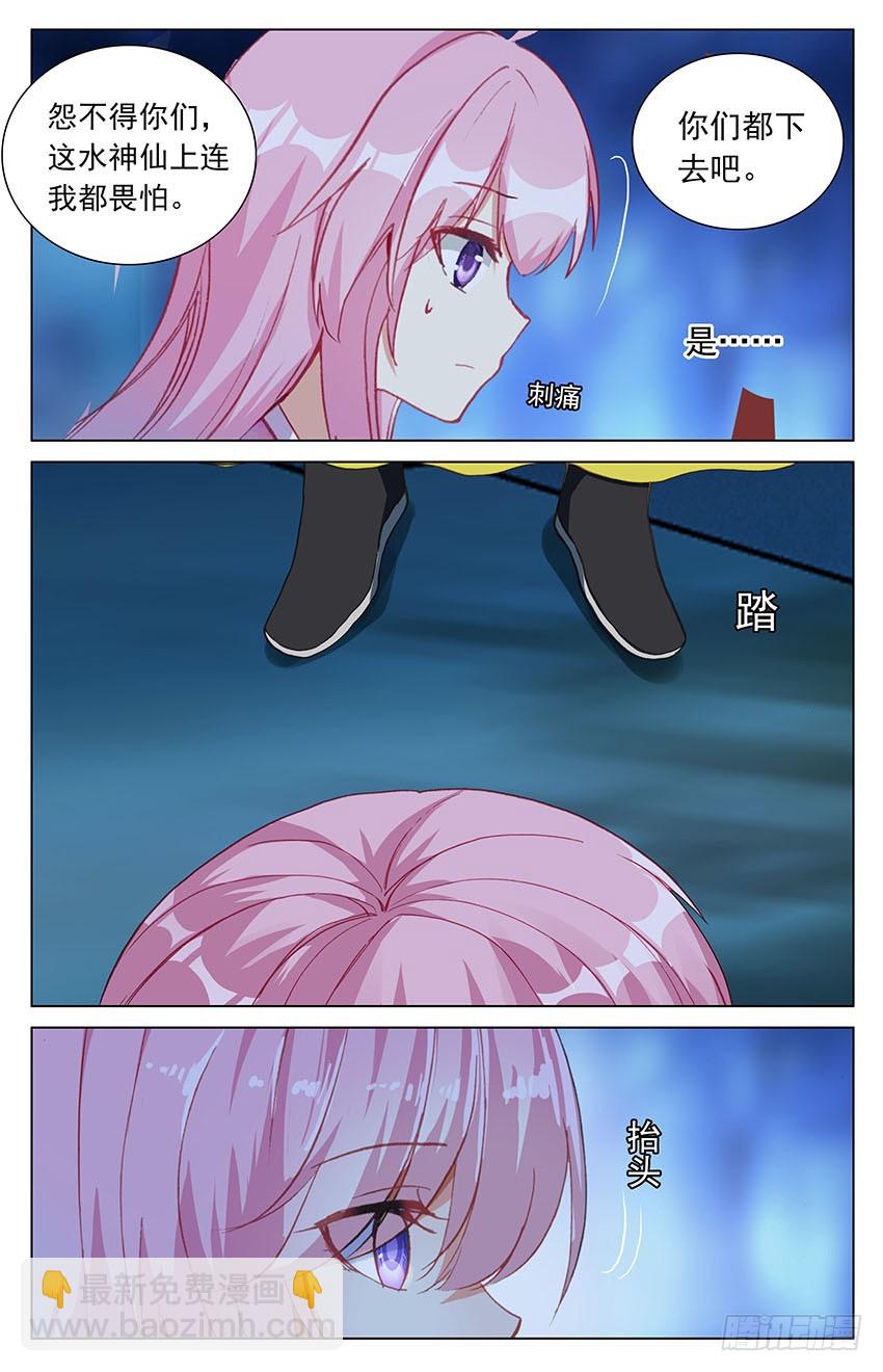 98 棋子？（下）-第98话