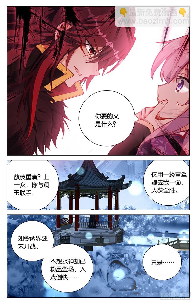 100 爱恨幡然（中）-第100话