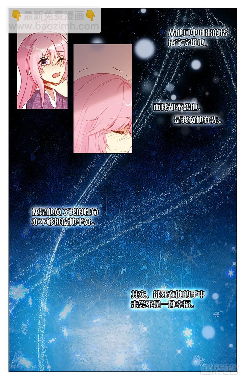 100 爱恨幡然（中）-第100话