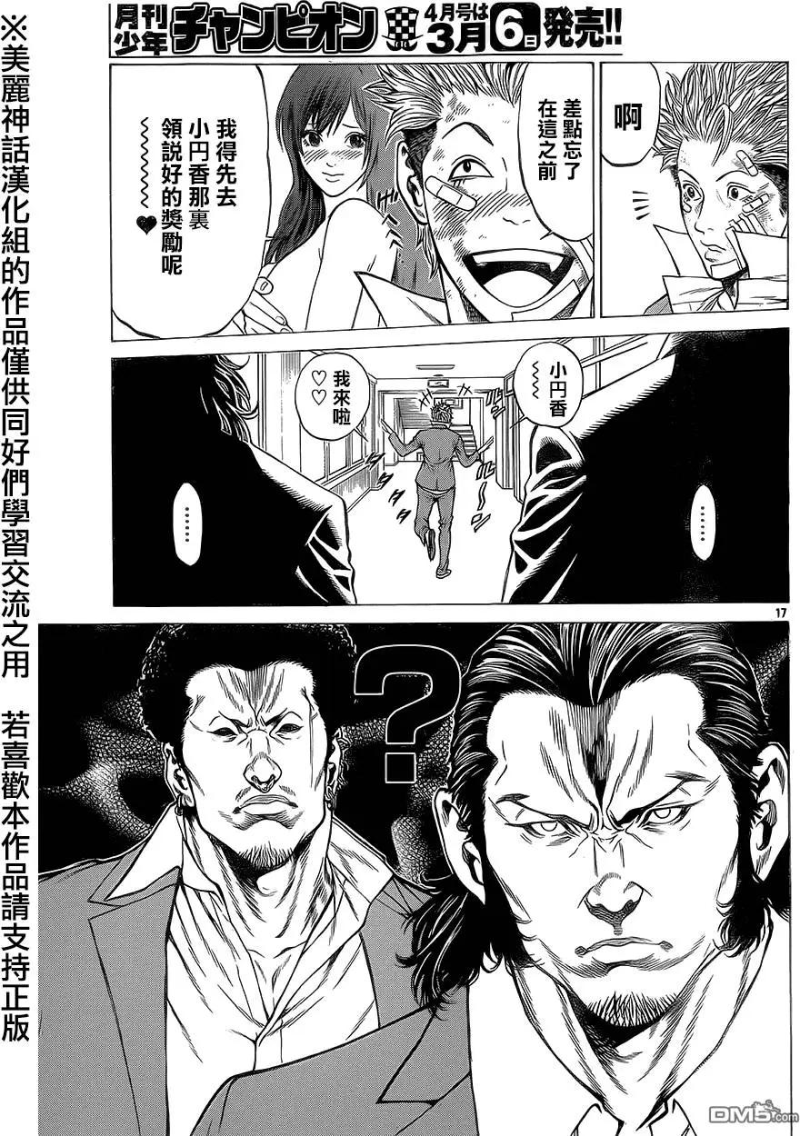 湘南七人 - 第14回 - 3