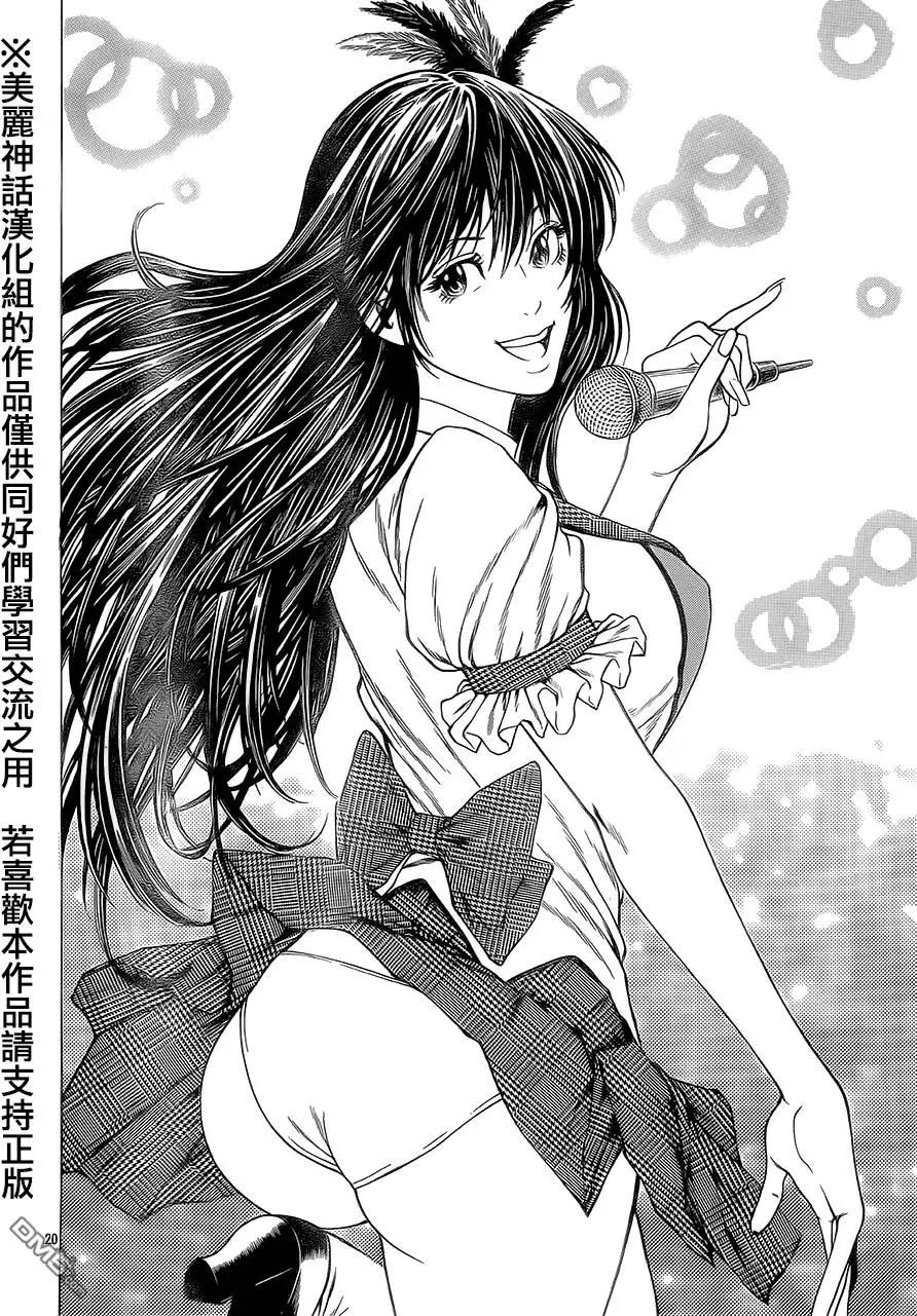 湘南七人 - 第14回 - 6