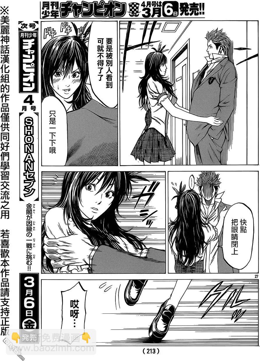 湘南七人 - 第14回 - 6