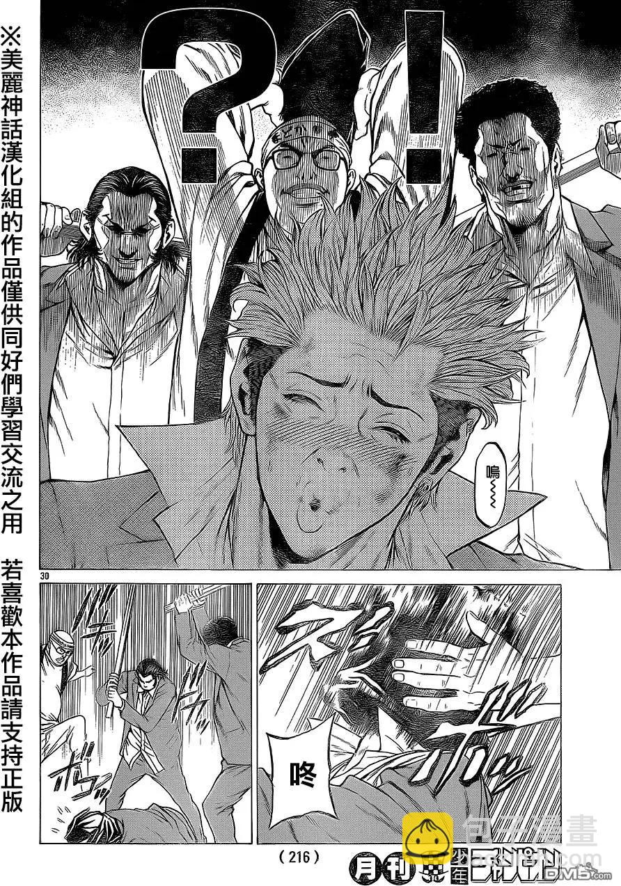湘南七人 - 第14回 - 2