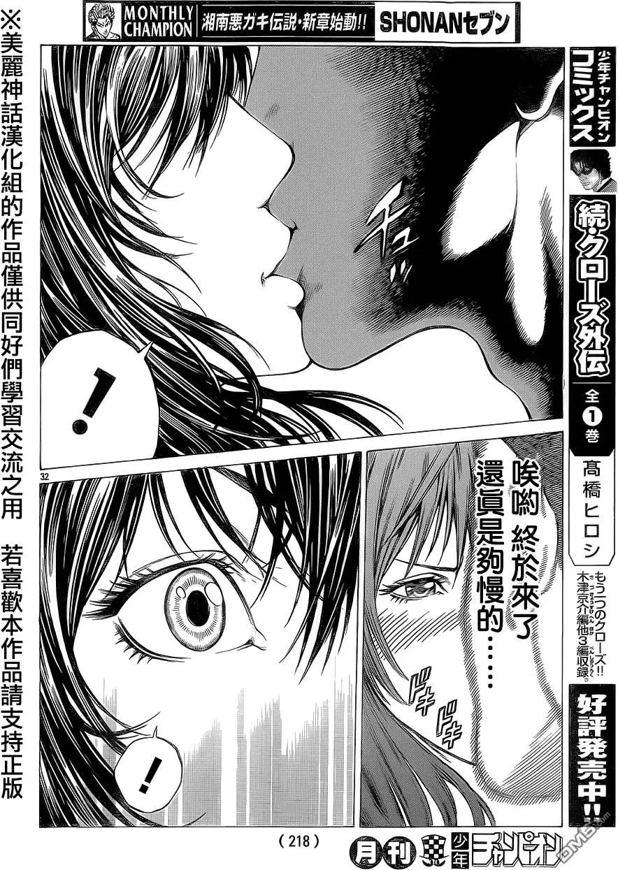 湘南七人 - 第14回 - 4
