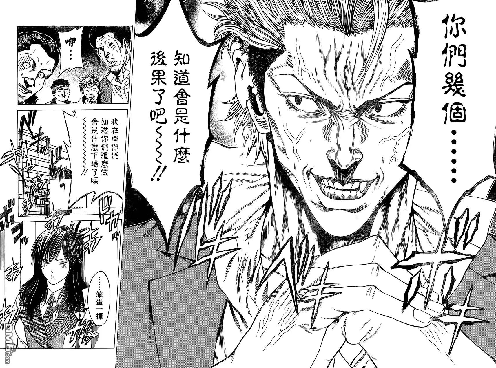 湘南七人 - 第14回 - 2