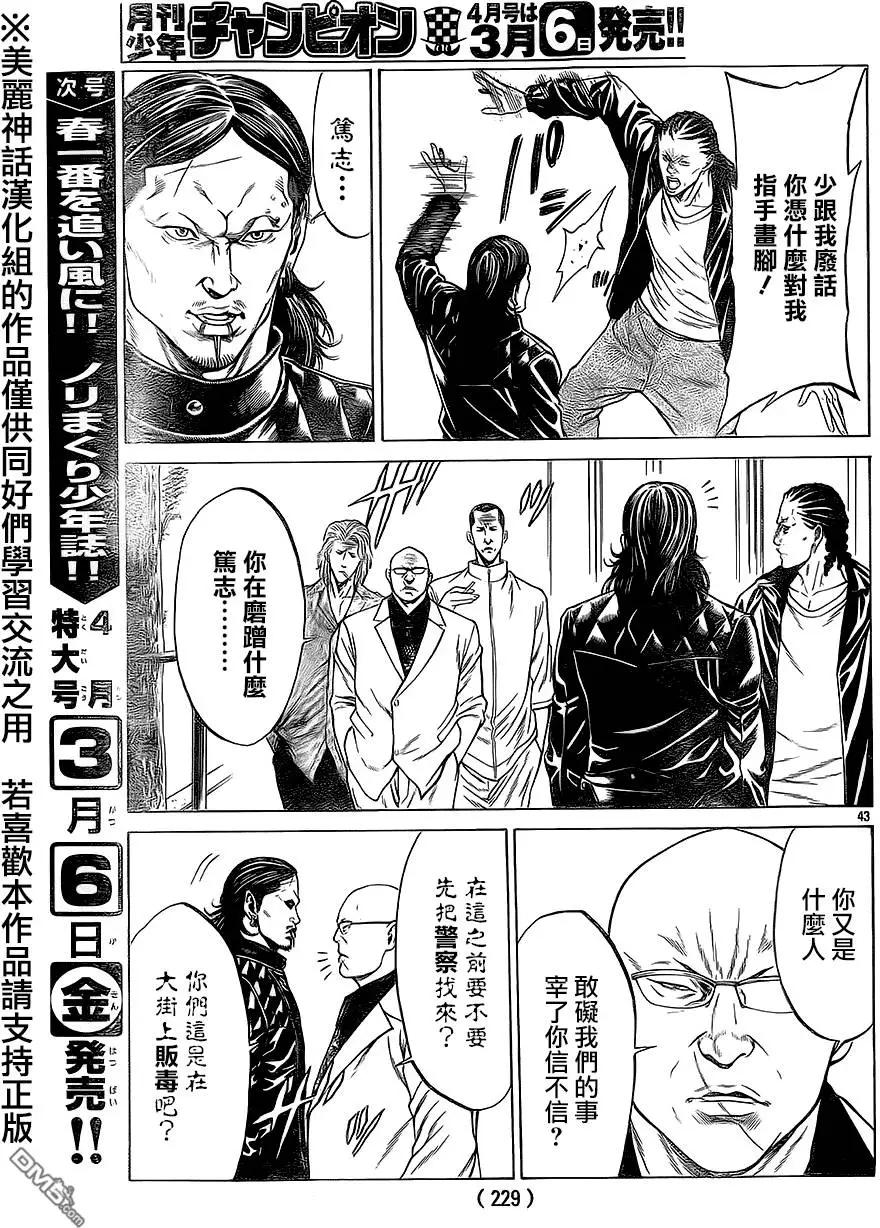 湘南七人 - 第14回 - 6